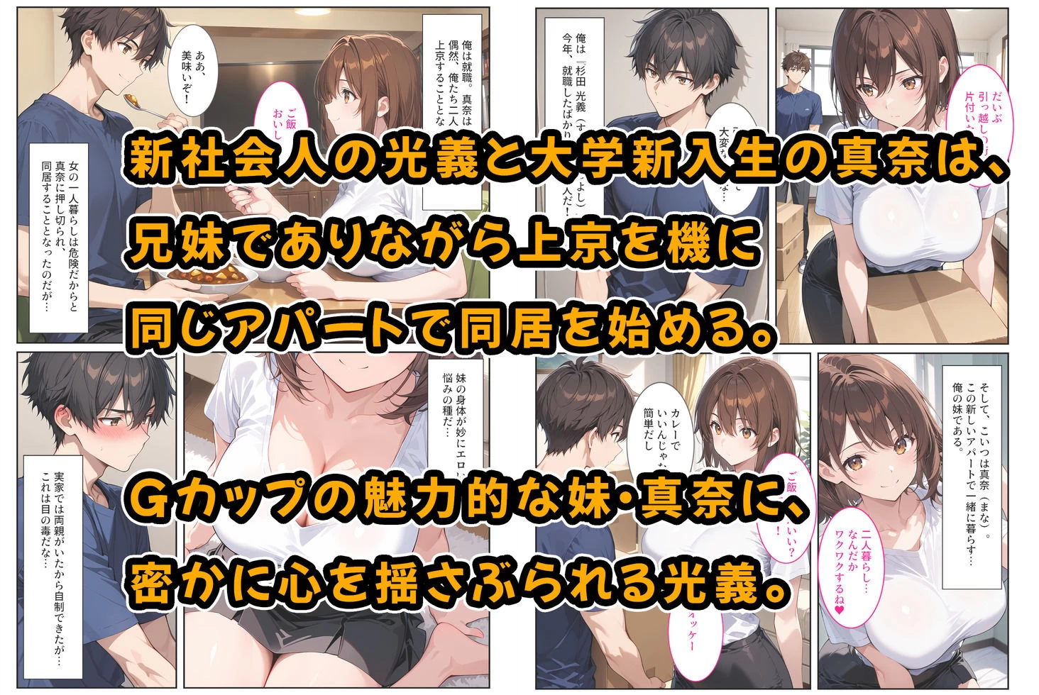 d_683169 | 妊娠願望のある爆乳の妹とお試しで付き合ったら【StudioSR（妹･人妻･巨乳推し）】 - サンプル画像1