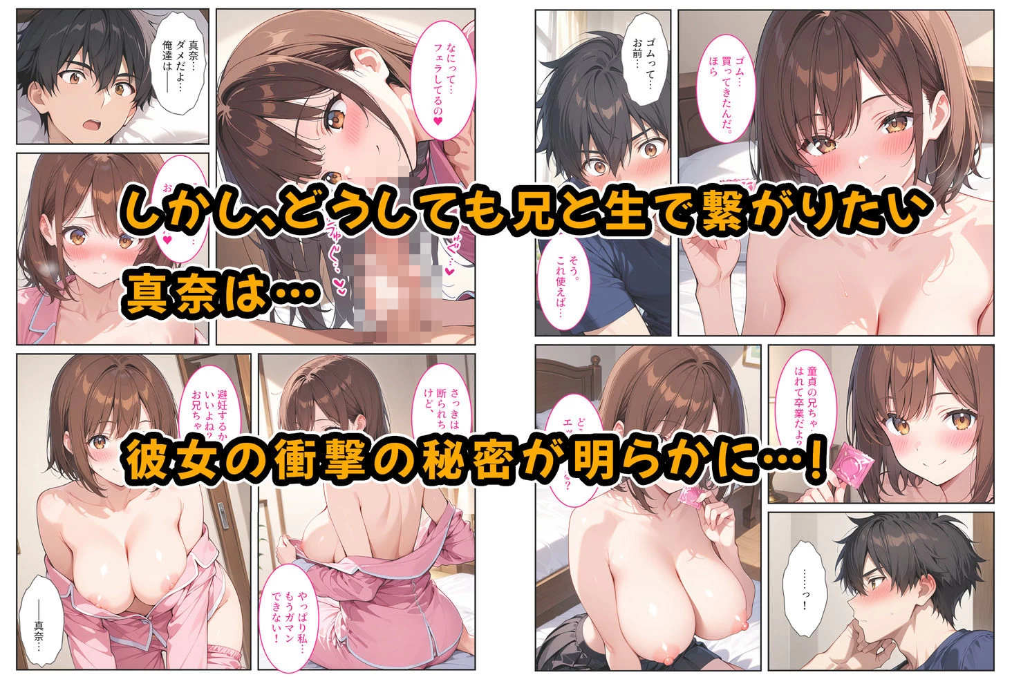 d_683169 | 妊娠願望のある爆乳の妹とお試しで付き合ったら【StudioSR（妹･人妻･巨乳推し）】 - サンプル画像6