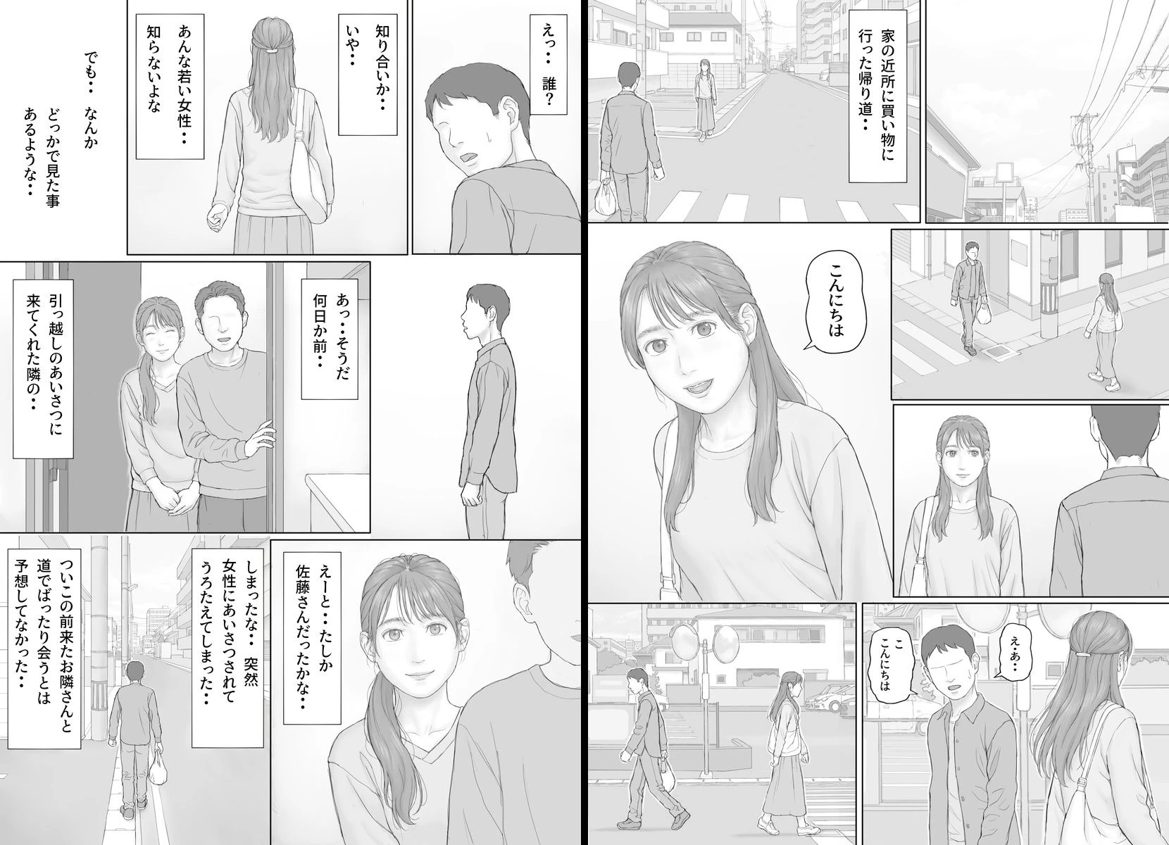 d_683599 | 義務性交2【マンガジゴク】 - サンプル画像1