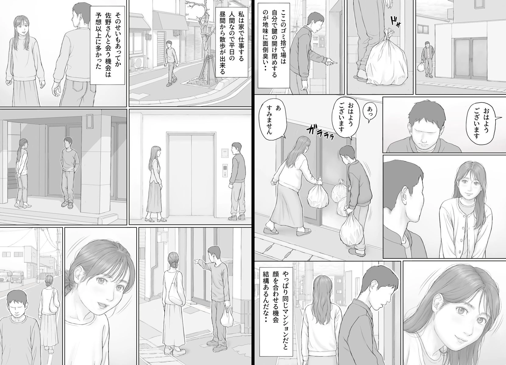 d_683599 | 義務性交2【マンガジゴク】 - サンプル画像2