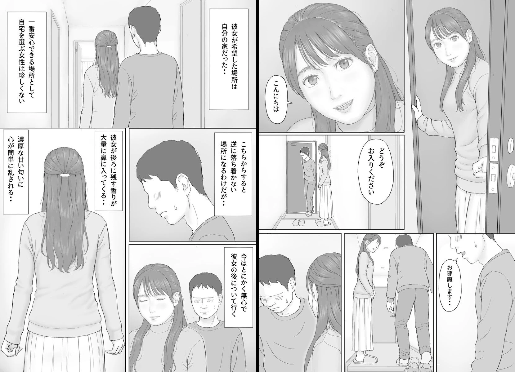 d_683599 | 義務性交2【マンガジゴク】 - サンプル画像6