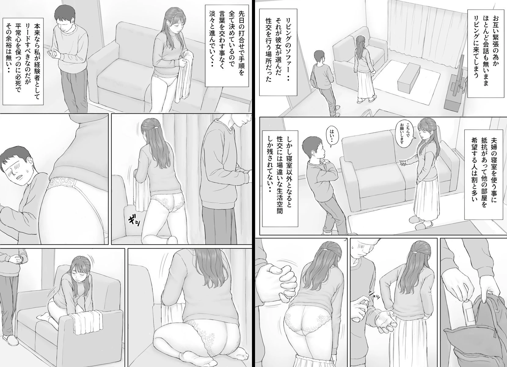 d_683599 | 義務性交2【マンガジゴク】 - サンプル画像7