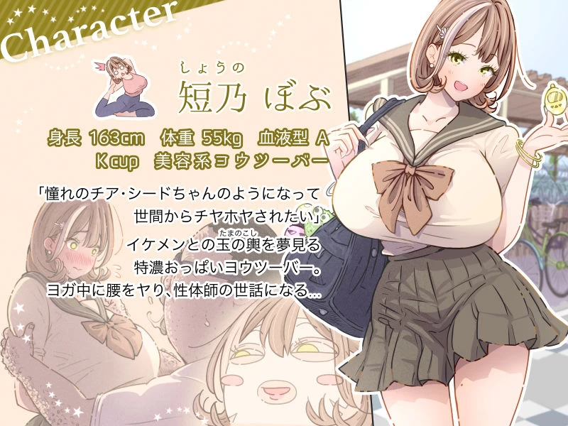 d_683749 | インフルエンサーのさいなん 〜ぼぶちゃん編〜 FANZA限定GIFアニ付き【ぽる＆ぱーな】 - サンプル画像1