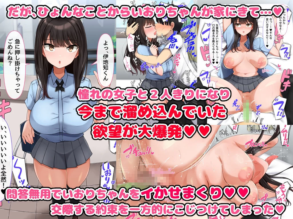 d_683827 | 共学になった元男子校にチョロい性格の女子がたった一人だけ入学したら・・・4【んほぉ痴態】 - サンプル画像3