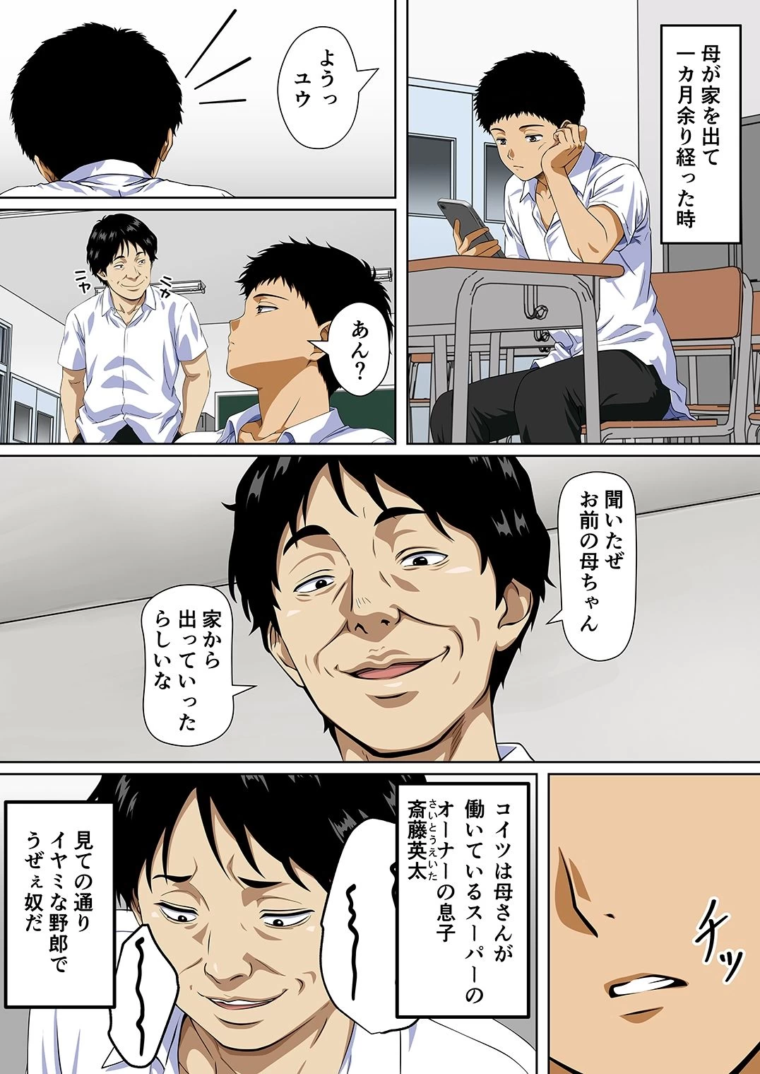 d_683995 | NTRた母【鼻高モアイ】 - サンプル画像3