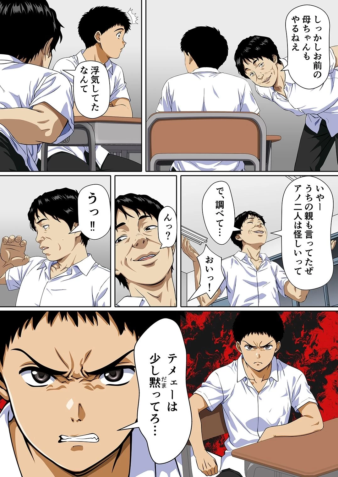 d_683995 | NTRた母【鼻高モアイ】 - サンプル画像4