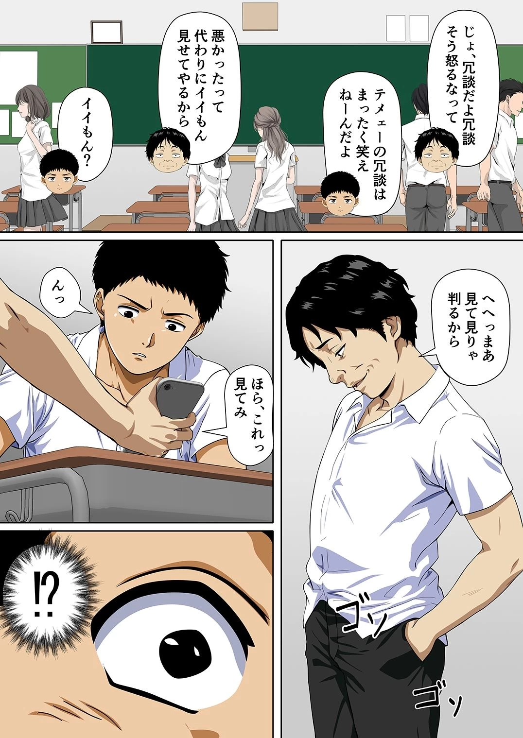 d_683995 | NTRた母【鼻高モアイ】 - サンプル画像5