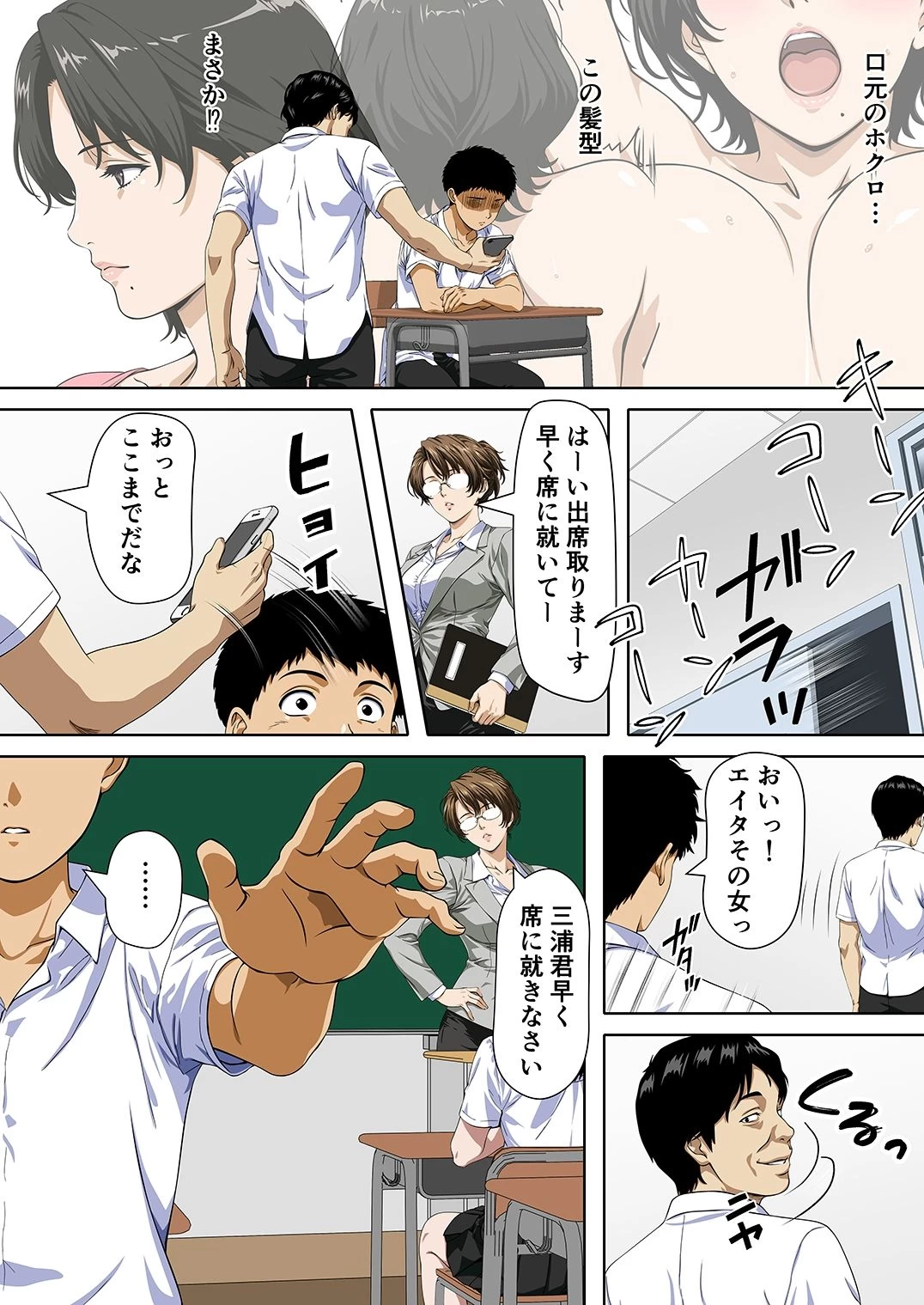 d_683995 | NTRた母【鼻高モアイ】 - サンプル画像7