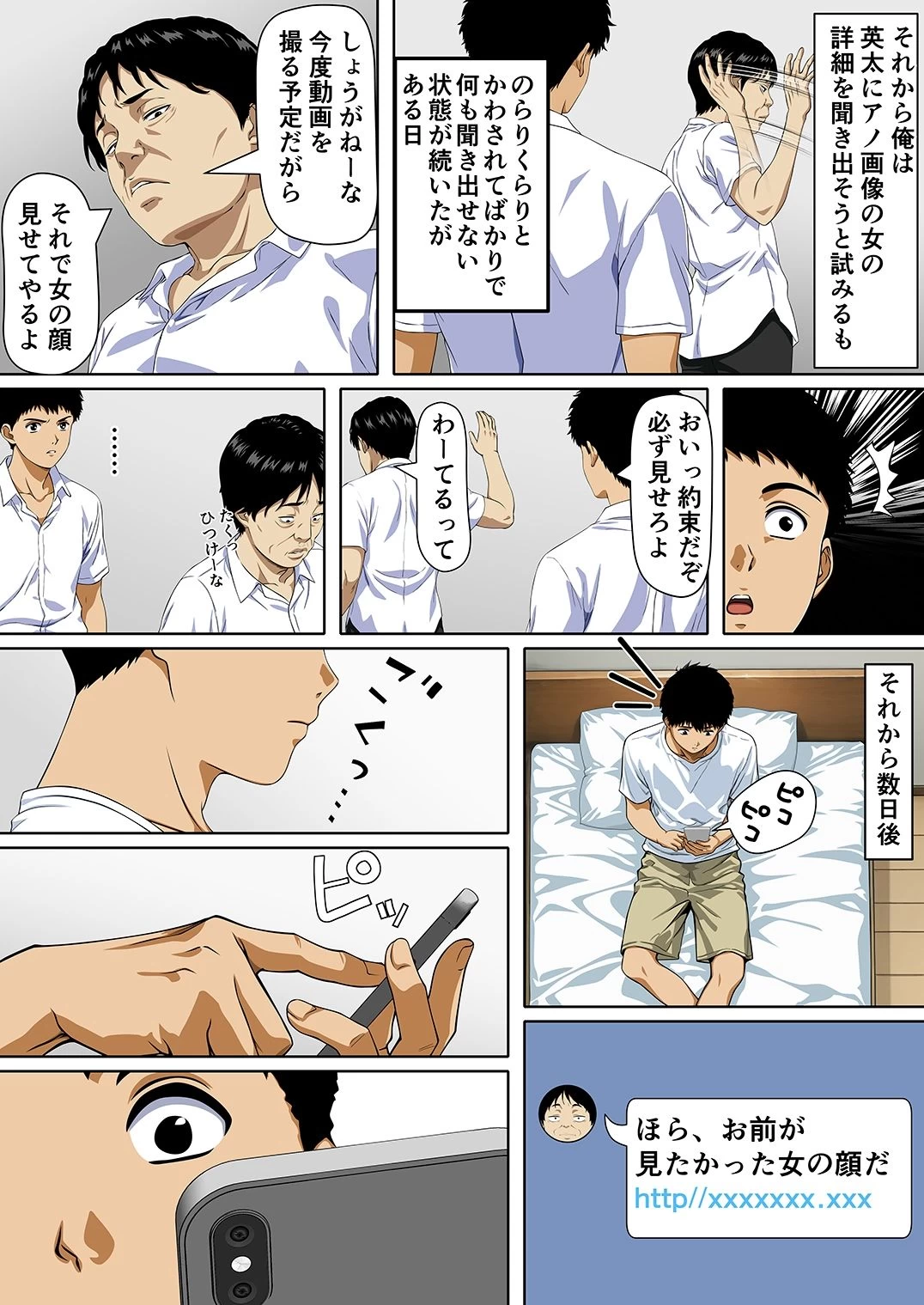 d_683995 | NTRた母【鼻高モアイ】 - サンプル画像8