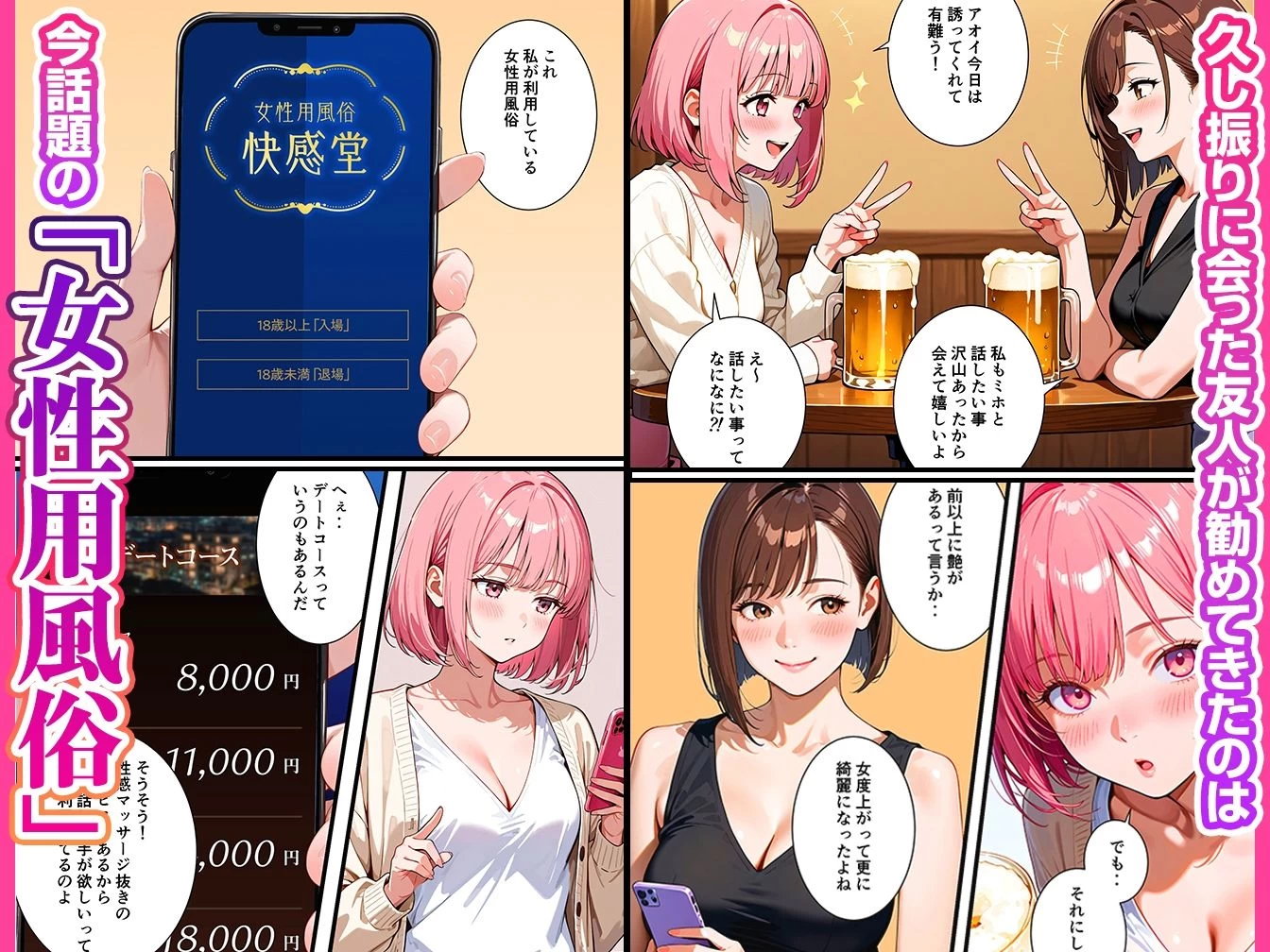 d_684199 | 女のごほうび。 -素麺が原因で彼氏と別れたOLが初めて利用した女性用風俗でセラピストの凄テクでイかされまくり、挿入おねだりをしちゃう話【うさぎアトリエ】 - サンプル画像3