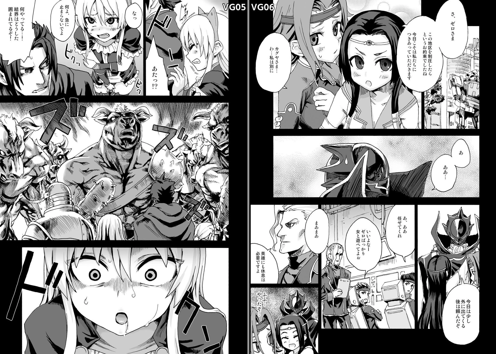 d_684224 | VictimGirls総集編  Fatalpulse20周年記念【朝凪全集】【Fatalpulse】 - サンプル画像10
