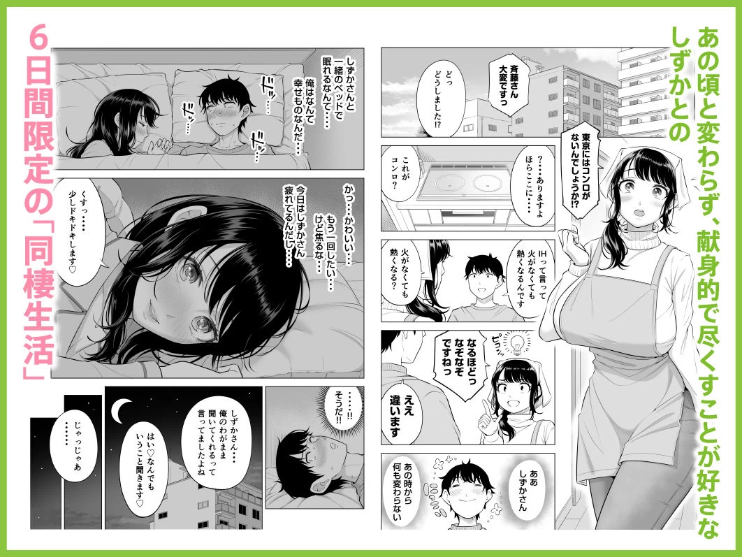 d_684334 | 俺が代理種付することになった人妻橘しずかさんはなんにも知らない！！その2【伊達ろく】 - サンプル画像3