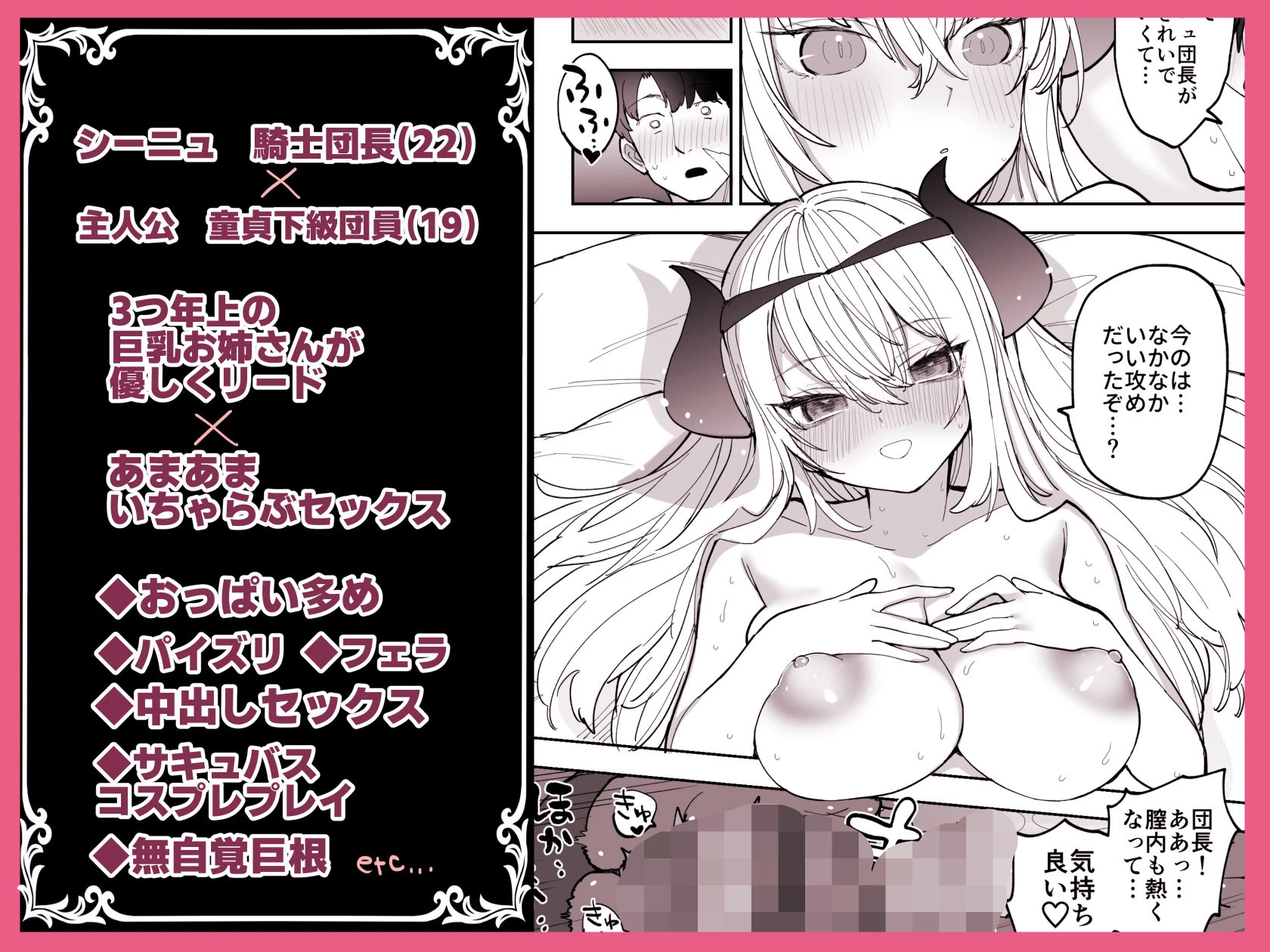d_684532 | 王国騎士団長の対サキュバス特訓1【ナポりたん】 - サンプル画像6