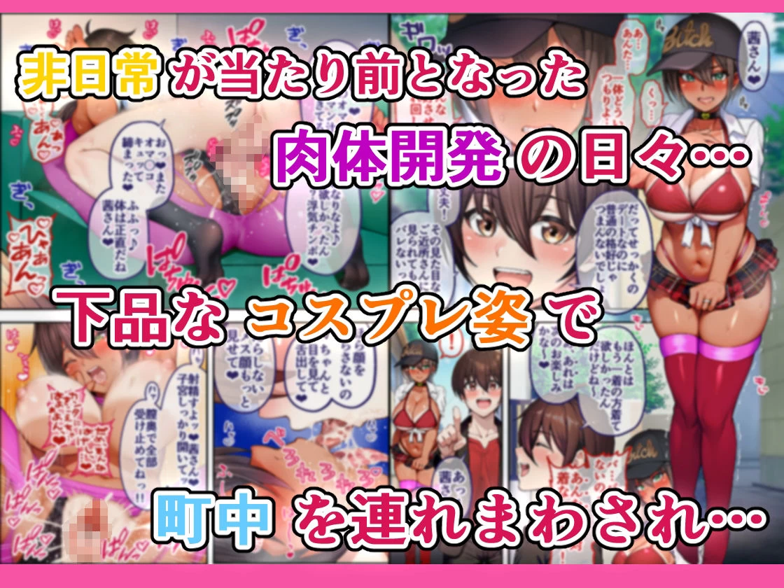 d_684587 | 28日後に俺の母ちゃんが友達の専用オナホールになる話 2【領空侵犯】 - サンプル画像2