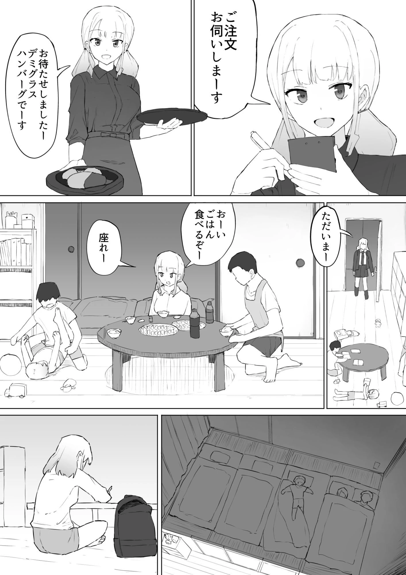 d_685049 | お金の関係だから【むりぽよ】 - サンプル画像2