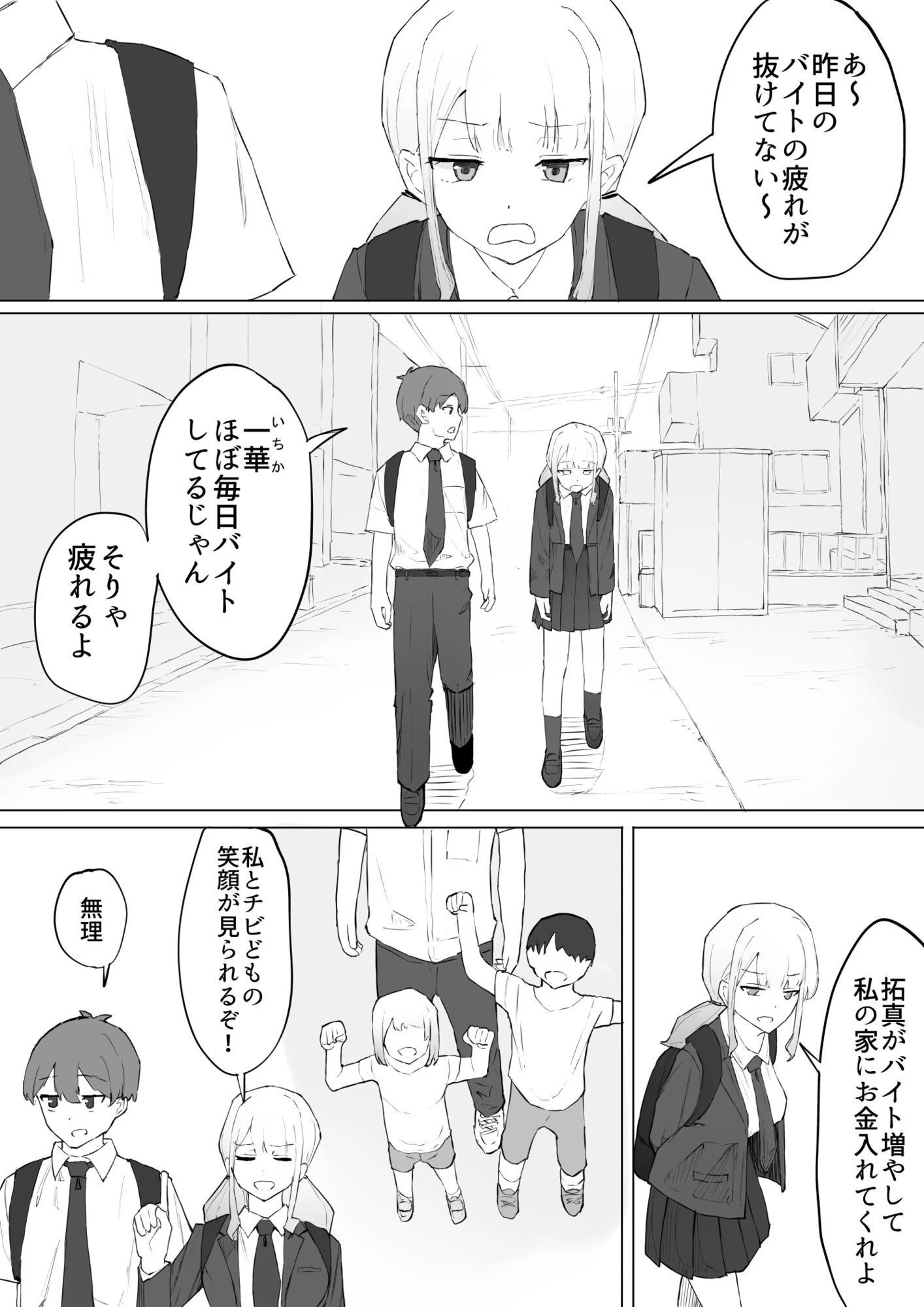 d_685049 | お金の関係だから【むりぽよ】 - サンプル画像3