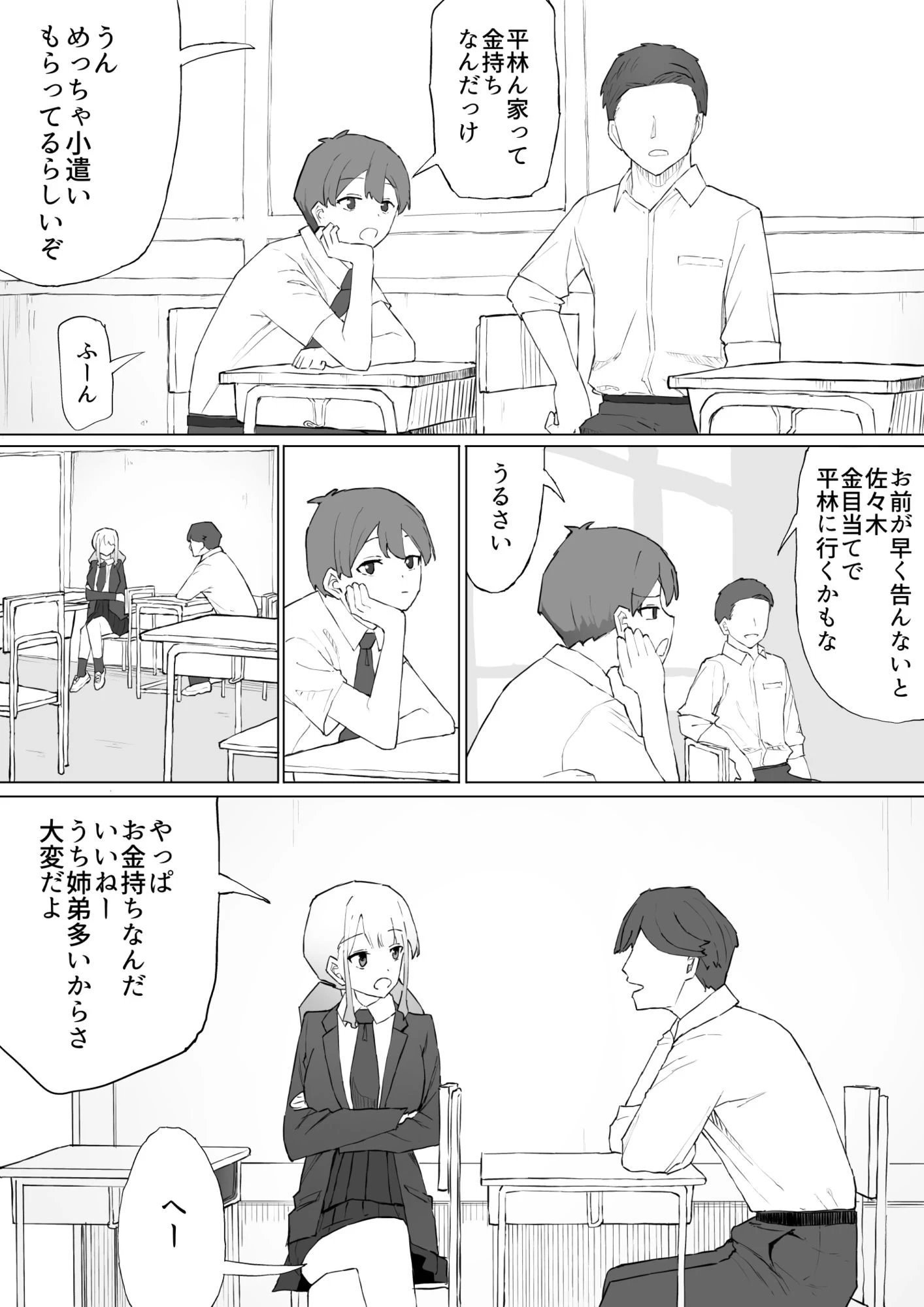 d_685049 | お金の関係だから【むりぽよ】 - サンプル画像5