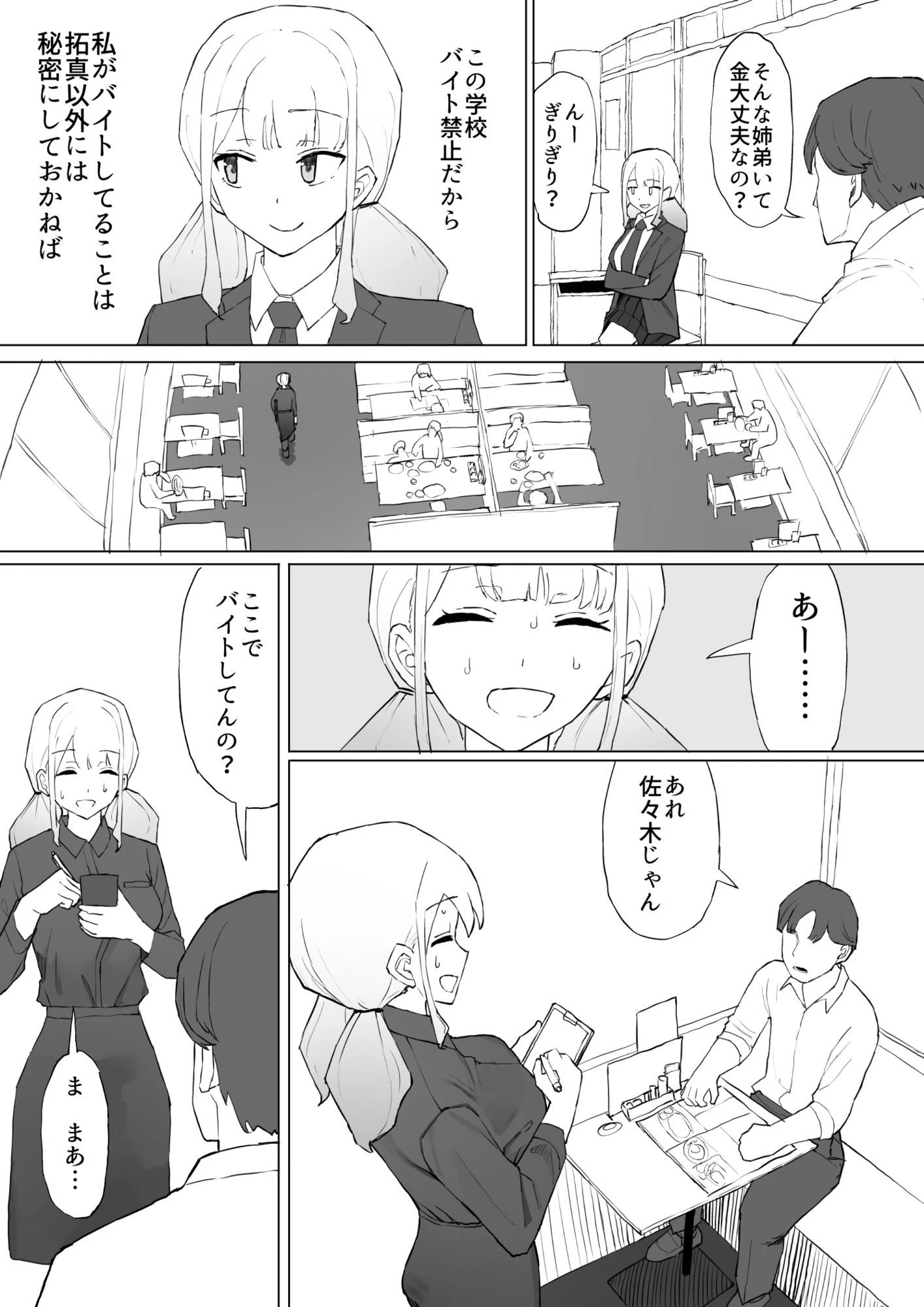 d_685049 | お金の関係だから【むりぽよ】 - サンプル画像6