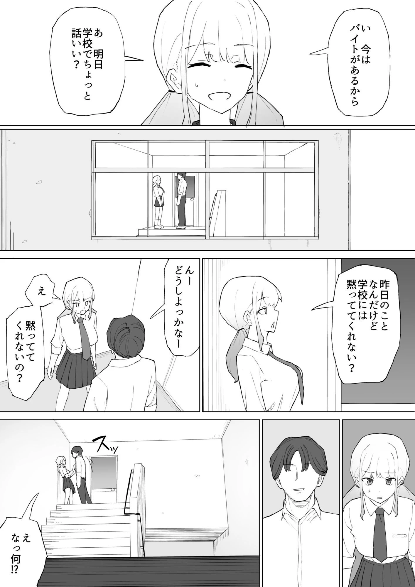 d_685049 | お金の関係だから【むりぽよ】 - サンプル画像7