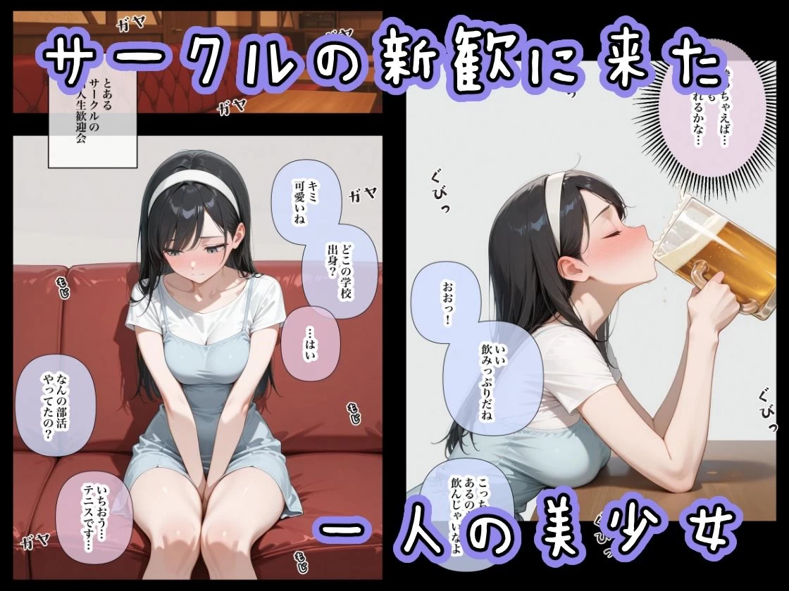 d_685146 | ひかえめな新入生を玩具にするまで。【ステーキくん】 - サンプル画像1