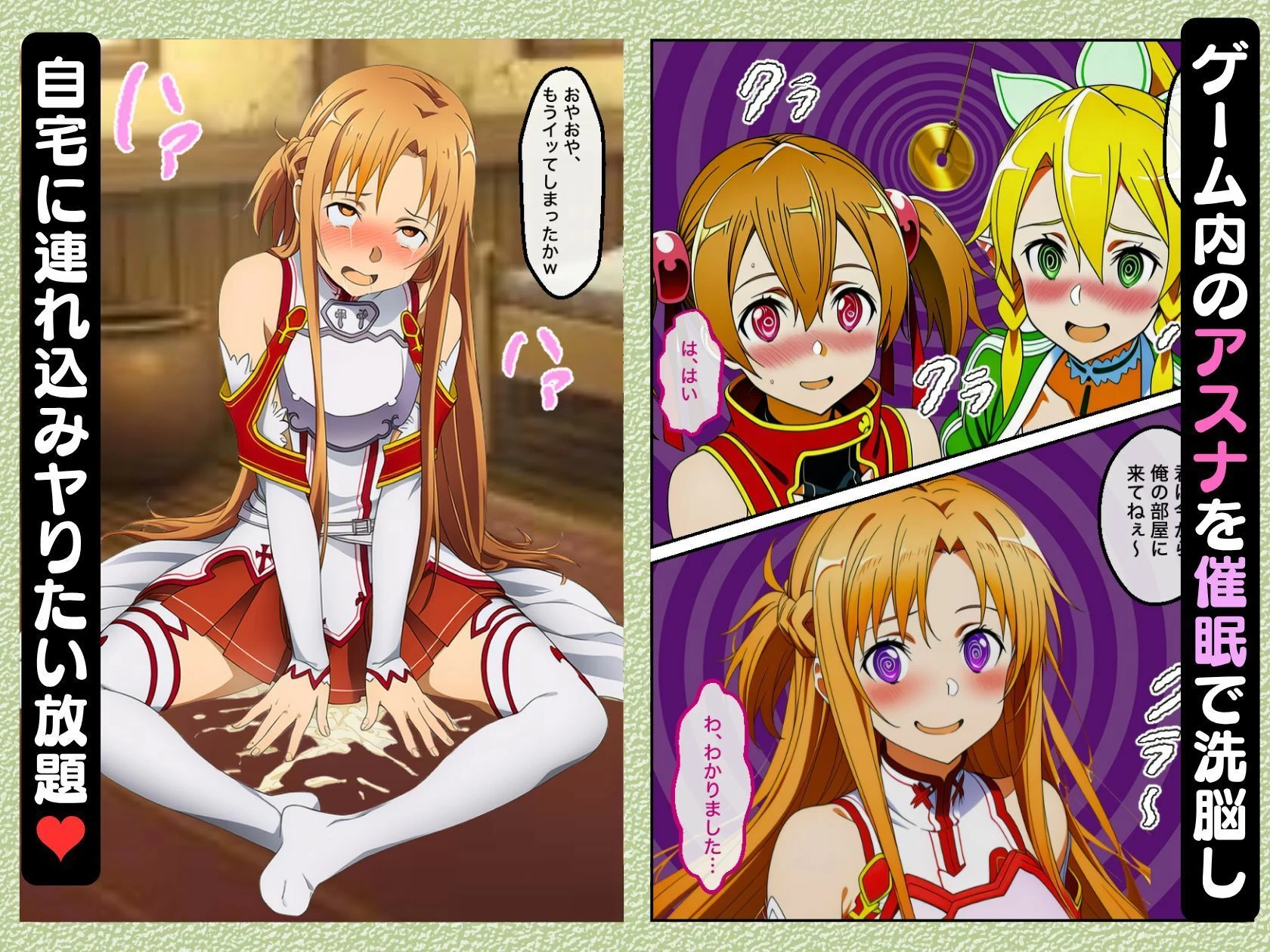 d_685207 | アスナを催○→調教→妊娠させてボテ腹セックスする話【NTR漫画215P ソードアートオンライ●】【変態マジシャン】 - サンプル画像1