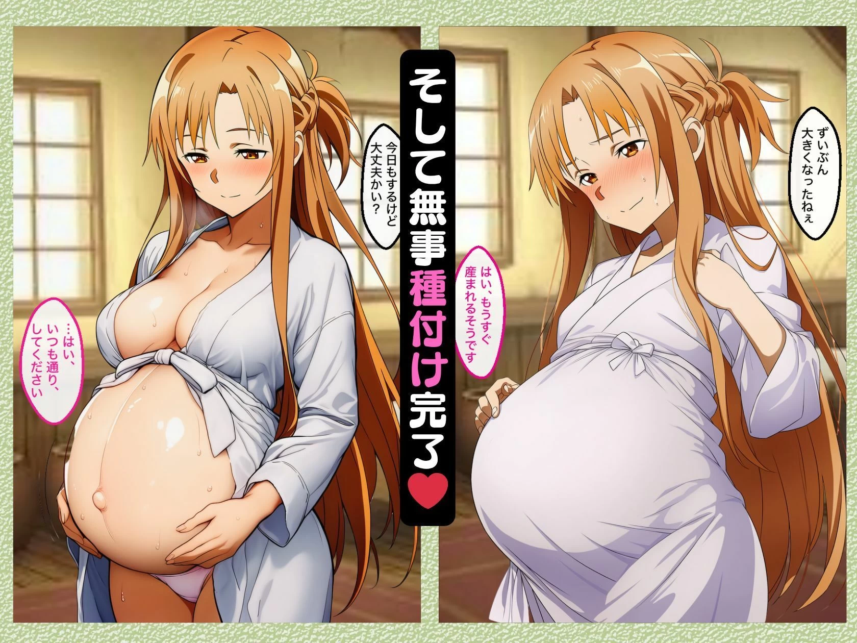 d_685207 | アスナを催○→調教→妊娠させてボテ腹セックスする話【NTR漫画215P ソードアートオンライ●】【変態マジシャン】 - サンプル画像7