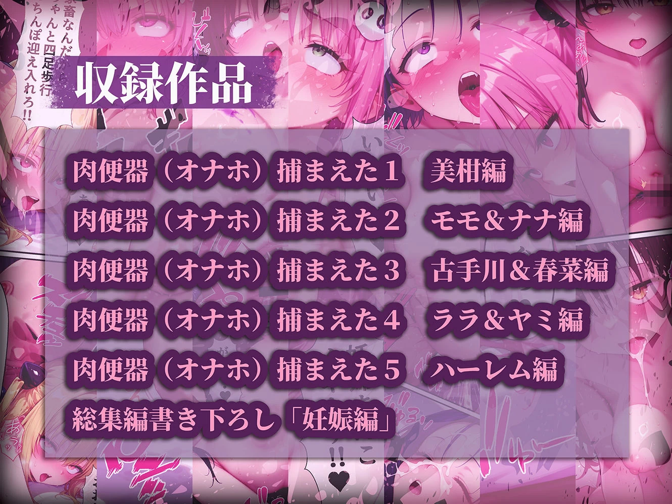 d_685414 | 肉便器（オナホ）捕まえた 〜触れて合言葉を言うと生オナホにできるアイテムでヒロインをハントして処女に無責任中出しをキメる〜 総集編【みーとぱい】 - サンプル画像9