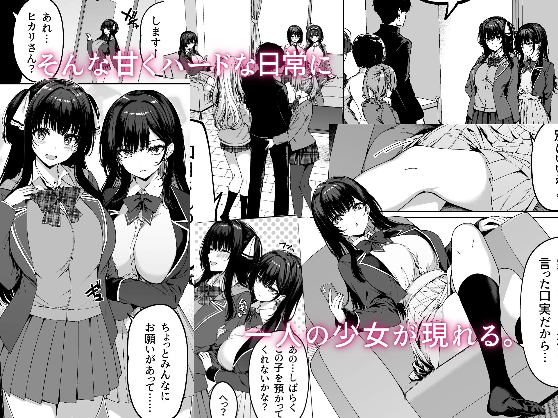 d_685918 | 陰キャカップルが陽ギャル達とSEXトレーニングする話5【ボトルシップボトラー】 - サンプル画像3