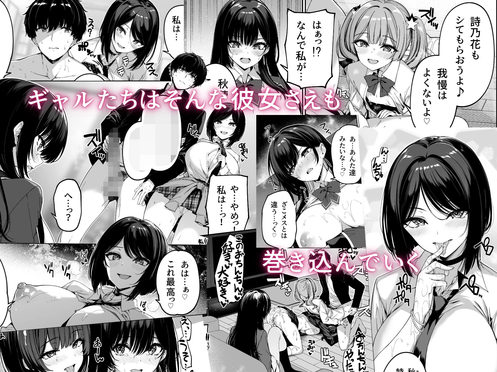 d_685918 | 陰キャカップルが陽ギャル達とSEXトレーニングする話5【ボトルシップボトラー】 - サンプル画像5
