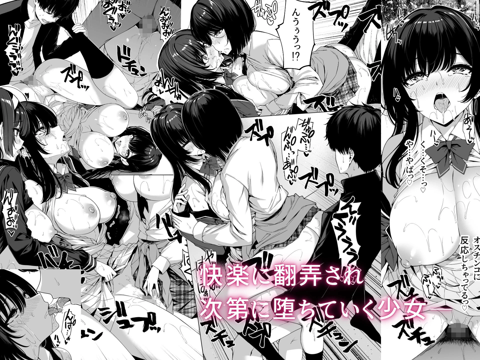 d_685918 | 陰キャカップルが陽ギャル達とSEXトレーニングする話5【ボトルシップボトラー】 - サンプル画像6