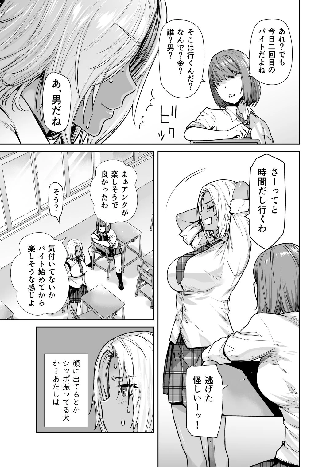 d_686016 | 担任のメイドになっちゃった黒ギャル2【紅茶屋】 - サンプル画像2