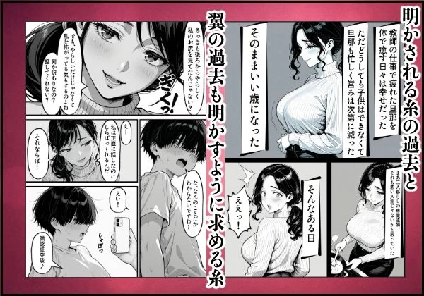 d_686201 | 童貞大学生の僕が人妻大家と不倫関係になるまでの話【もみじもみもみ工房】 - サンプル画像6