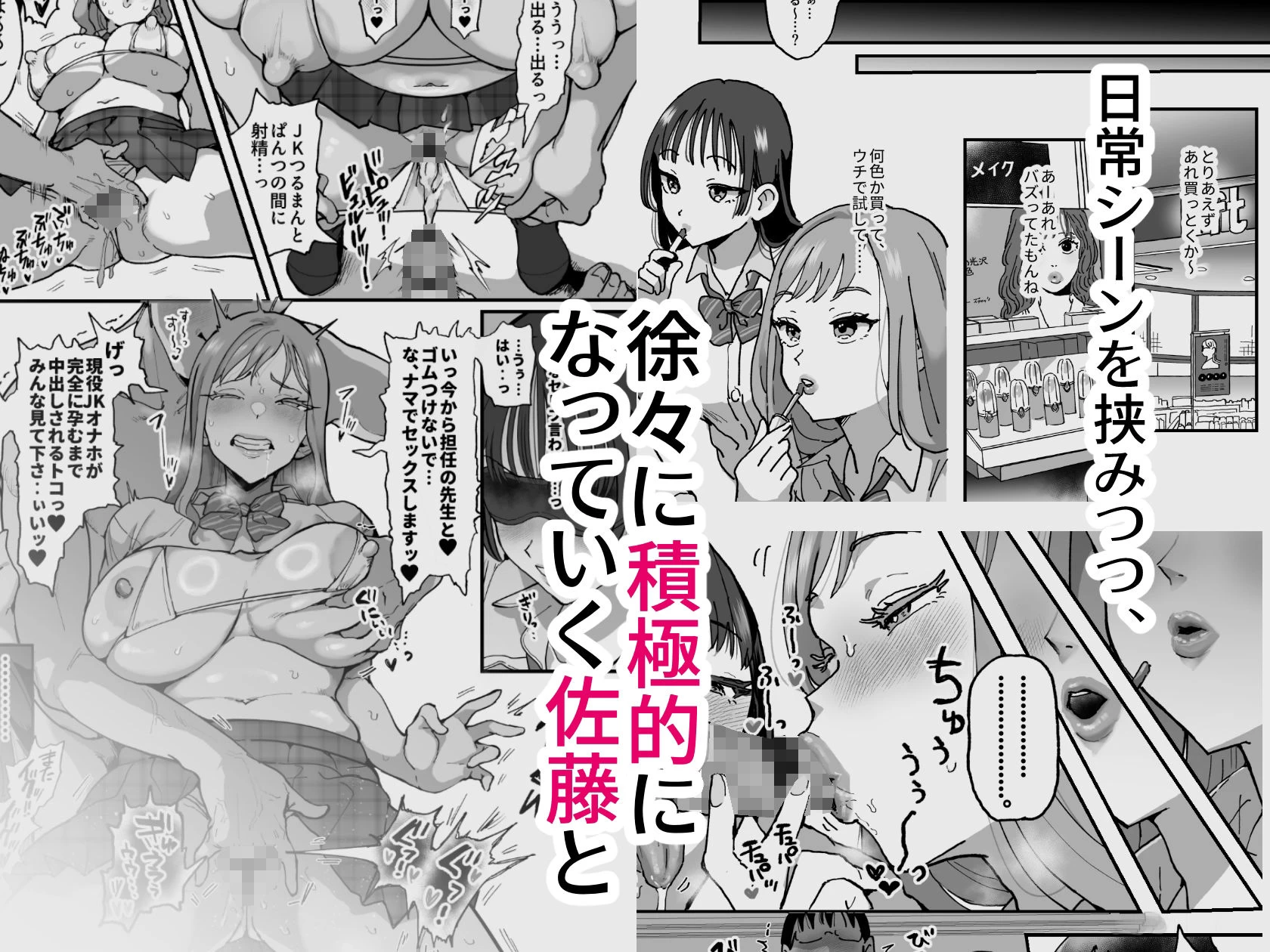 d_686243 | 鈴木と佐藤【シニストラ】 - サンプル画像5