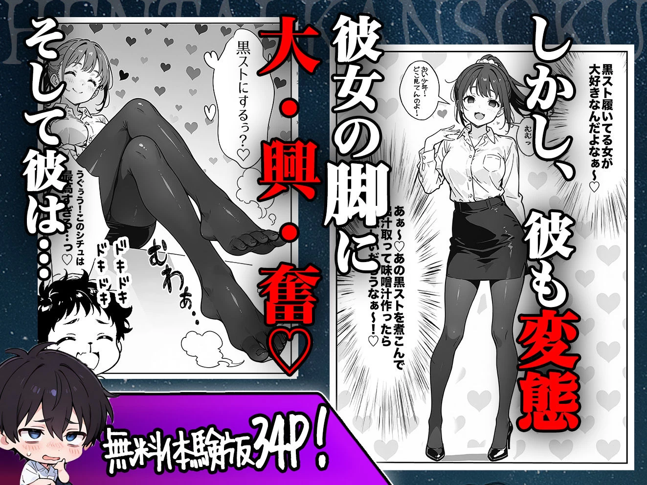 d_686868 | 変態観測 ―覗きがバレて、変態女の性奴●にされる男の話―【aiもみむ出版】 - サンプル画像5