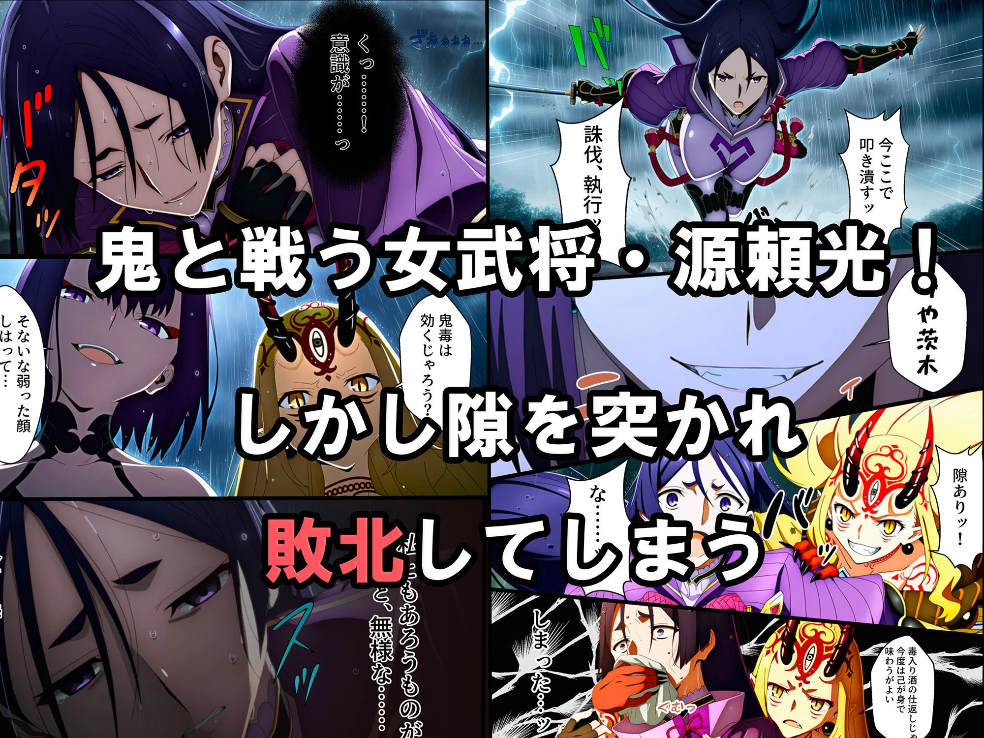 d_687713 | 頼光ママ快楽調教  連続絶頂と全身くすぐりアクメに蕩ける母性【くすぐり同人案内所】 - サンプル画像1