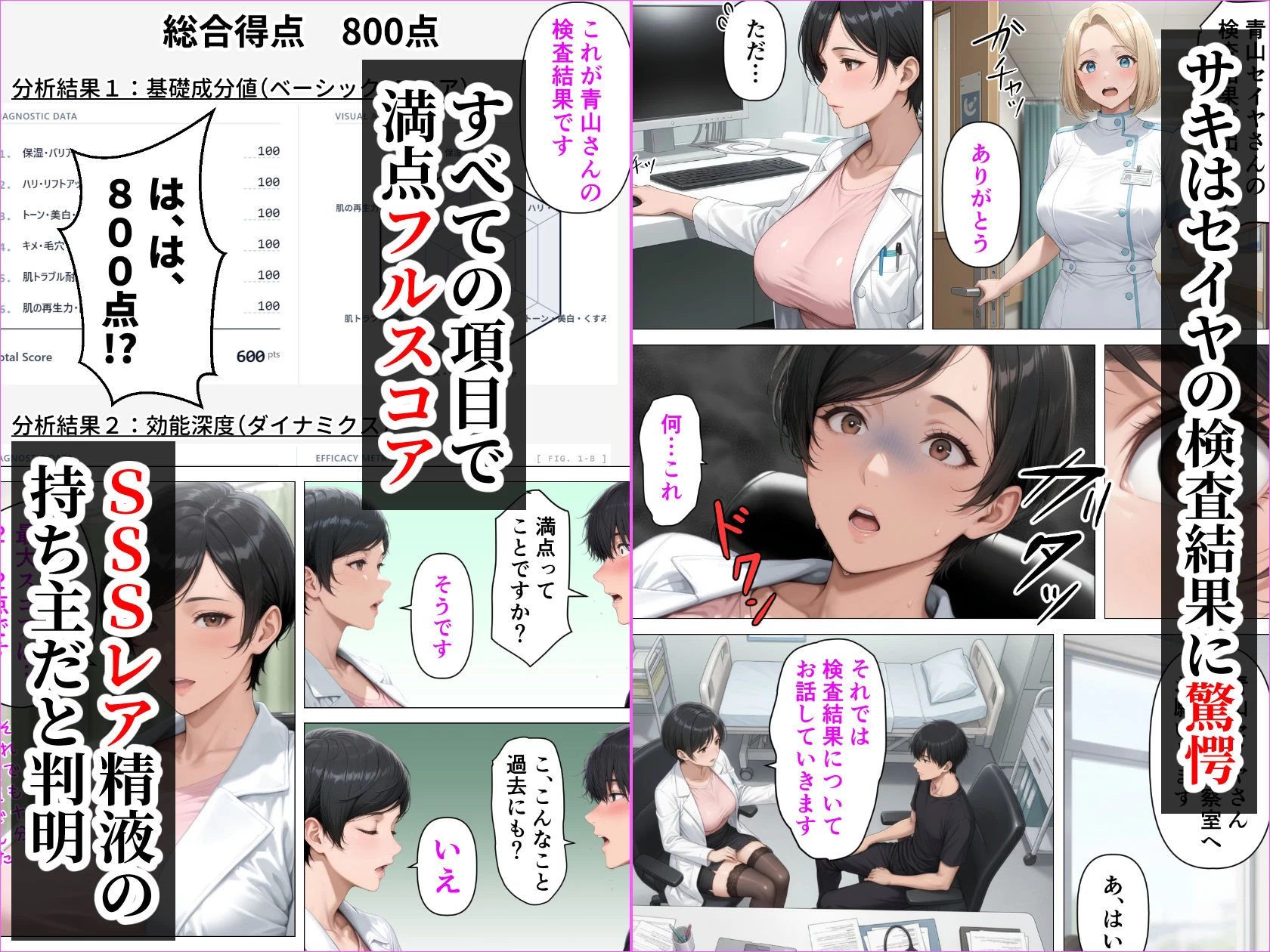 d_688096 | 【精液が最強の美容薬の世界】 SSSレア精液で人生逆転！むちむち人妻女医の特別検診【人妻が薫る部屋】 - サンプル画像4