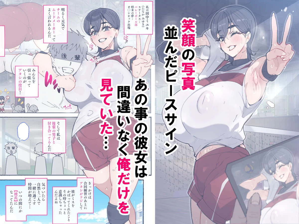 d_688606 | あっけなくNTR  〜ゲスな男に穢された彼女達の思い出アルバム〜【愛国者】 - サンプル画像2