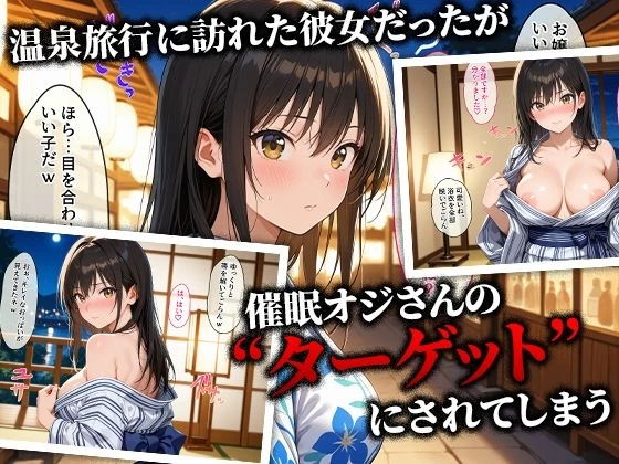 d_688917 | 催●旅館 〜2泊3日のヤリまくり温泉旅行〜 【古手川唯＆西連寺春菜編】【ドクターK】 - サンプル画像1