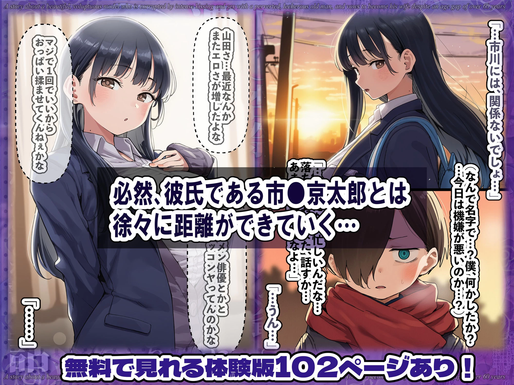 d_689214 | 恵体モデル美少女・山〇杏奈が変態スケベ爺との濃厚ぶちゅキス生ハメに堕ち、歳の差60以上の夫婦になることを誓う話【美少女がキモ男に妊娠させられる?】 - サンプル画像4