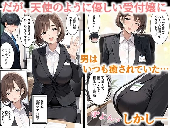 d_689742 | 取引先の人妻OLを催●アプリで寝取りました【ぱにぱに】 - サンプル画像2