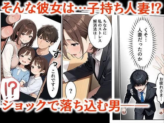 d_689742 | 取引先の人妻OLを催●アプリで寝取りました【ぱにぱに】 - サンプル画像3