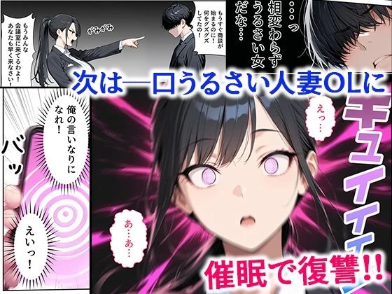 d_689742 | 取引先の人妻OLを催●アプリで寝取りました【ぱにぱに】 - サンプル画像7