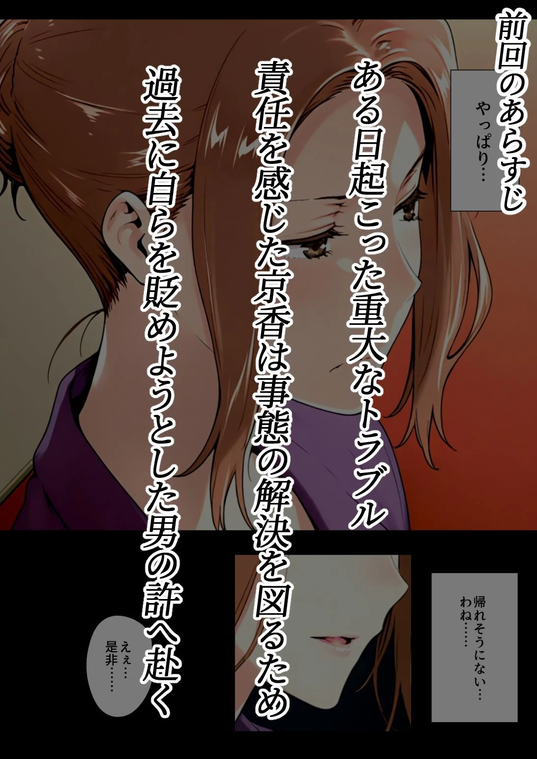 d_690134 | 橘さん家ノBルート・補（京〇編）【NTレボ】 - サンプル画像1