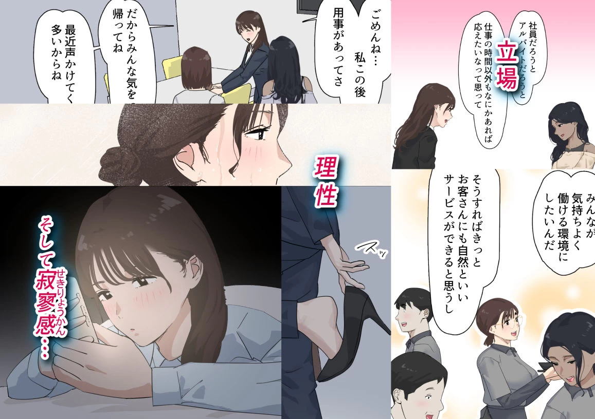 d_690547 | 交差勤務  3【崖上社】 - サンプル画像6