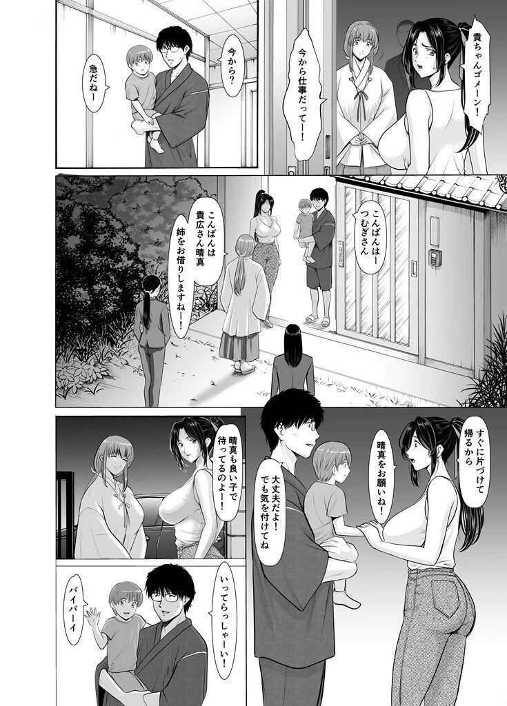d_690711 | 人妻陰陽師サクヤ  闇計篇【星野竜一】 - サンプル画像4