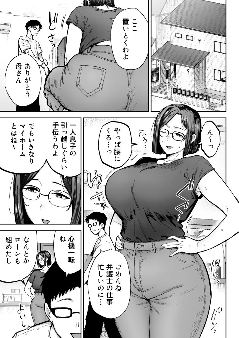 d_691394 | 寝取られた爆乳ブロンド妻エレナ3  ―妻も新居も田舎おやじに頂かれましたw―【ゴールデンバズーカ】 - サンプル画像1