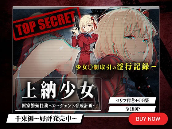 d_691674 | 上納少女〜井ノ上た○な編〜【はれんち出版】 - サンプル画像10