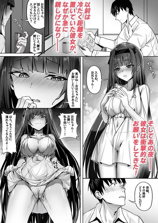 d_691758 | 妹々粘液【幽簾鳥】 - サンプル画像2