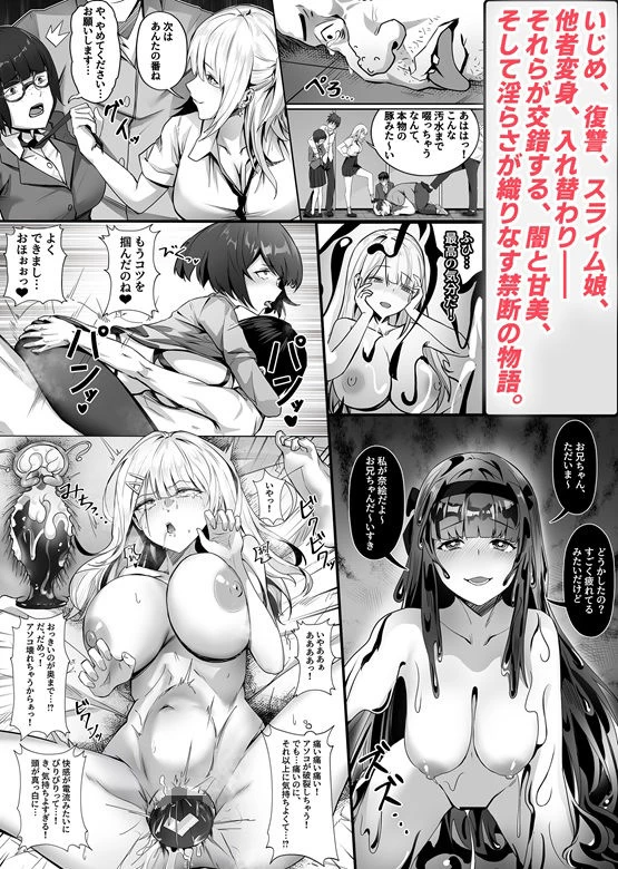 d_691758 | 妹々粘液【幽簾鳥】 - サンプル画像5