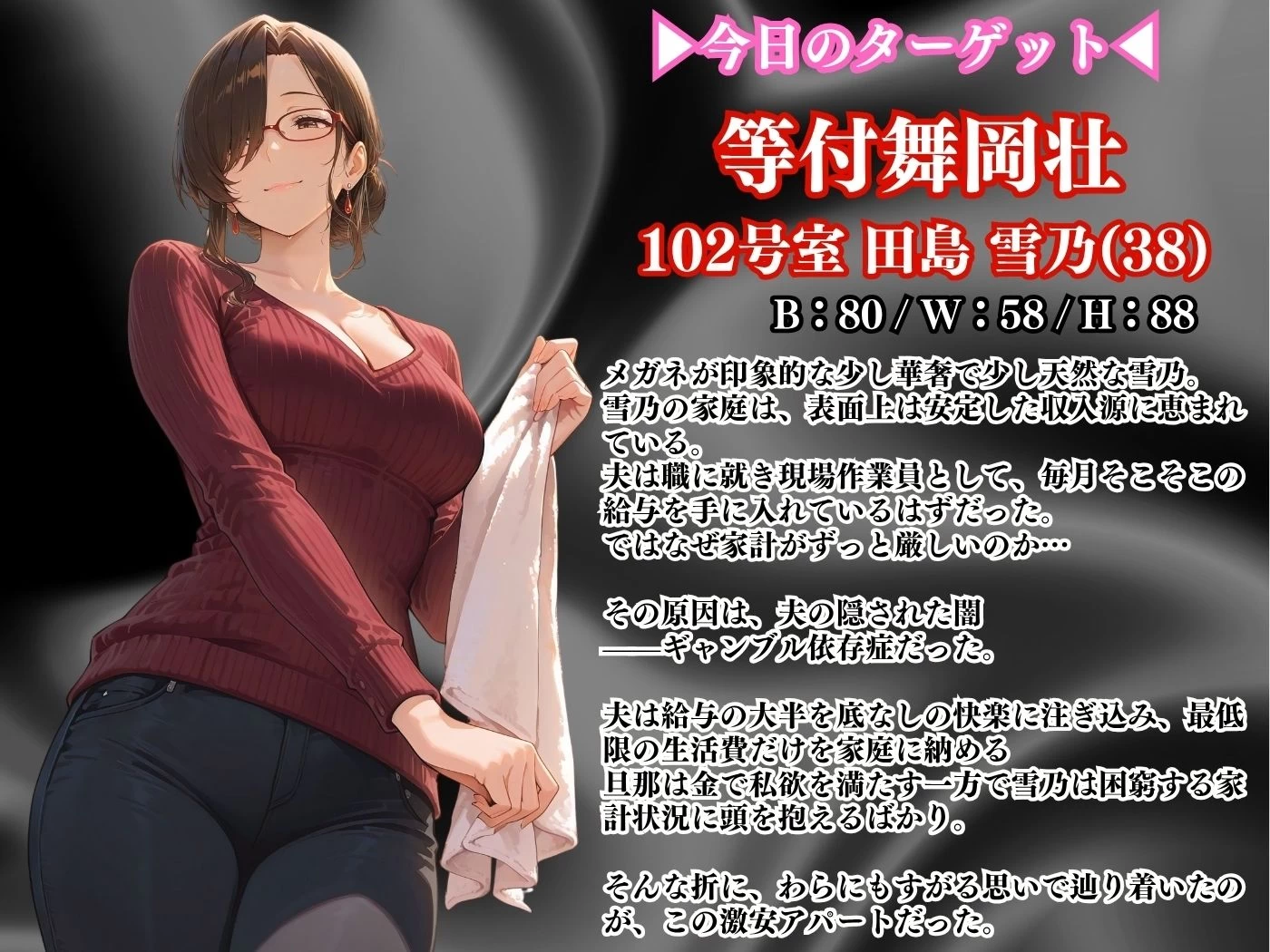 d_691899 | 【4K高画質】人妻限定アパート 102号室 田島雪乃 〜大家のペットになった日編〜【ワーテルLab】 - サンプル画像2